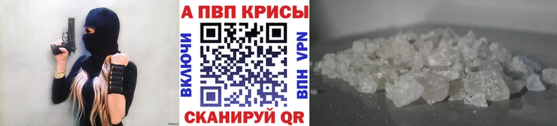 Купить  Воскресенск  Alpha PVP СК 