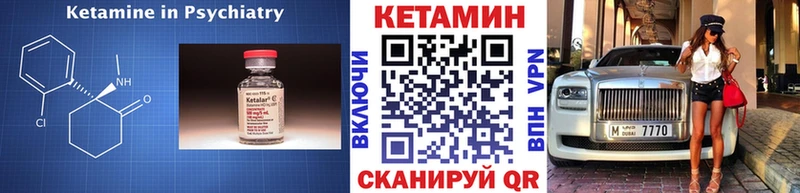 Купить  Воскресенск  Кетамин VHQ 