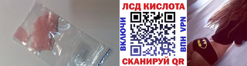 LSD-25 экстази ecstasy  Купить закладки  Воскресенск 