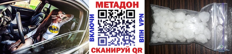 Метадон белоснежный Купить закладки Воскресенск