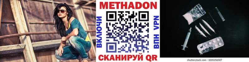 Метадон мёд Воскресенск